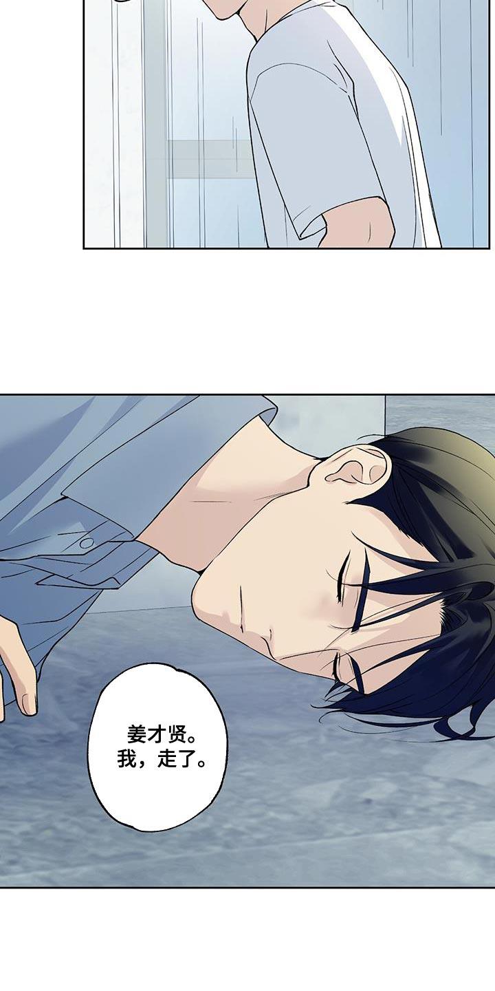 第38话 送回家 第 18 页
