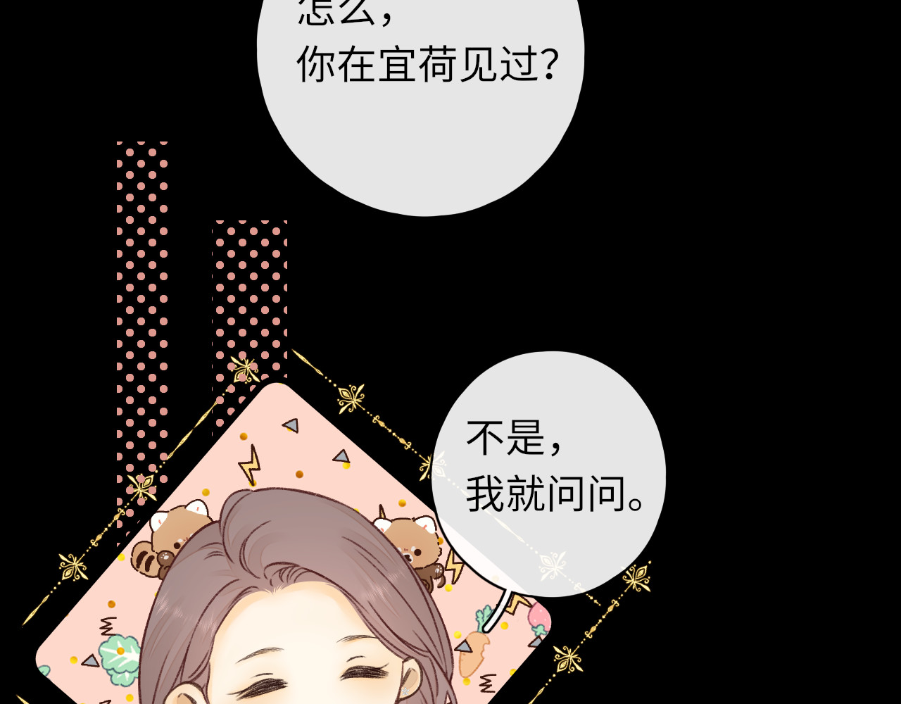 第28集 美拽惨 第 21 页