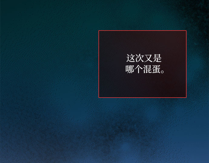 第70话    有疤的孩子 第 50 页