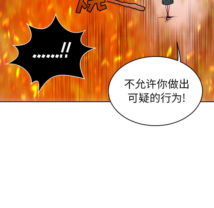 第8话 第 53 页