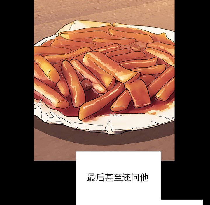 第33话 第 44 页