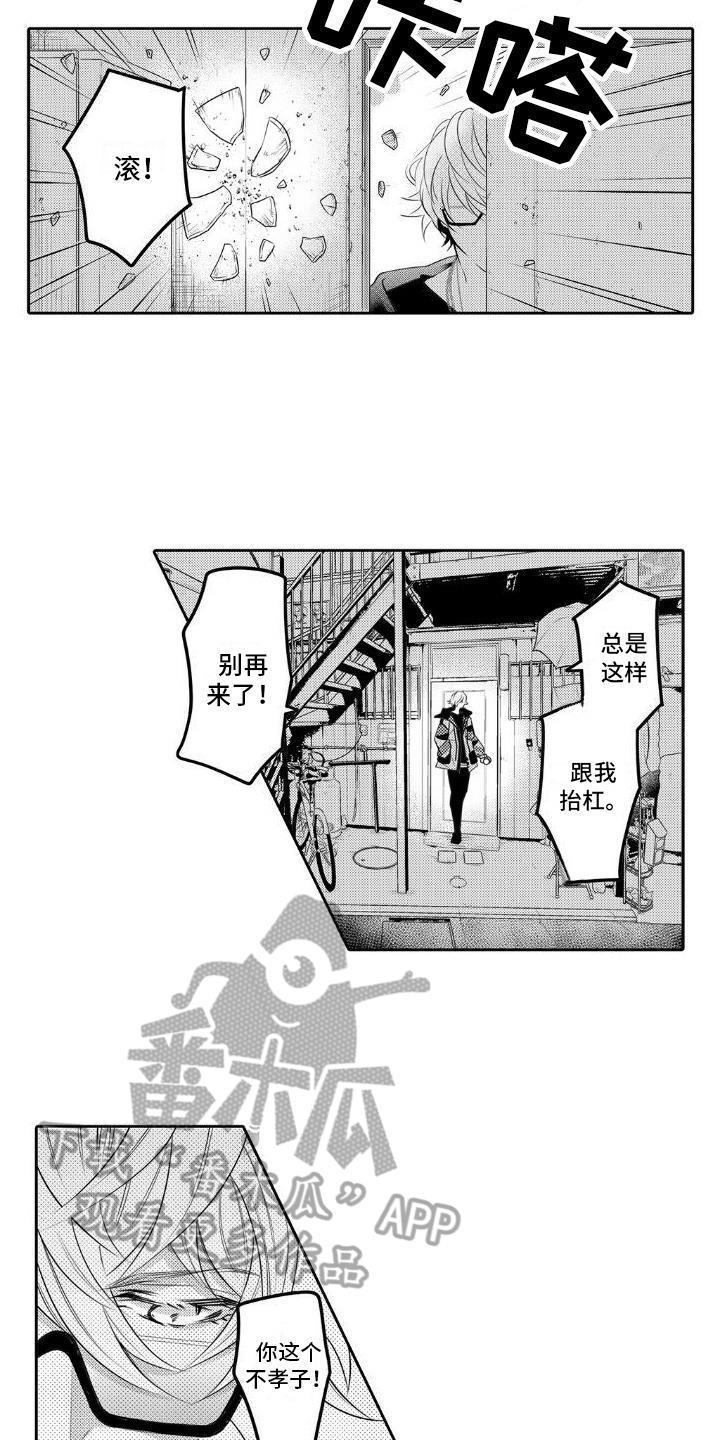 第9话 家庭 第 11 页