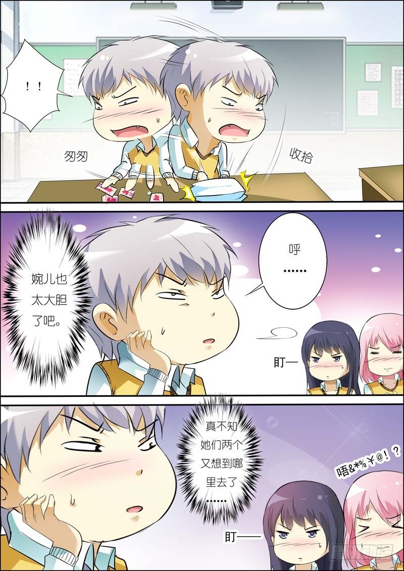 第六十五话 第 4 页