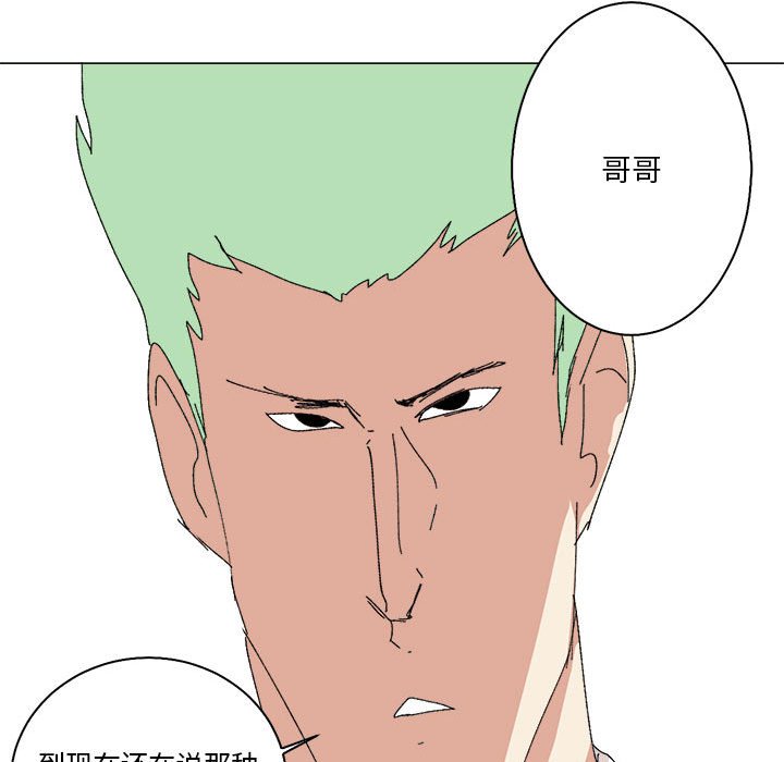 第47话 第 20 页