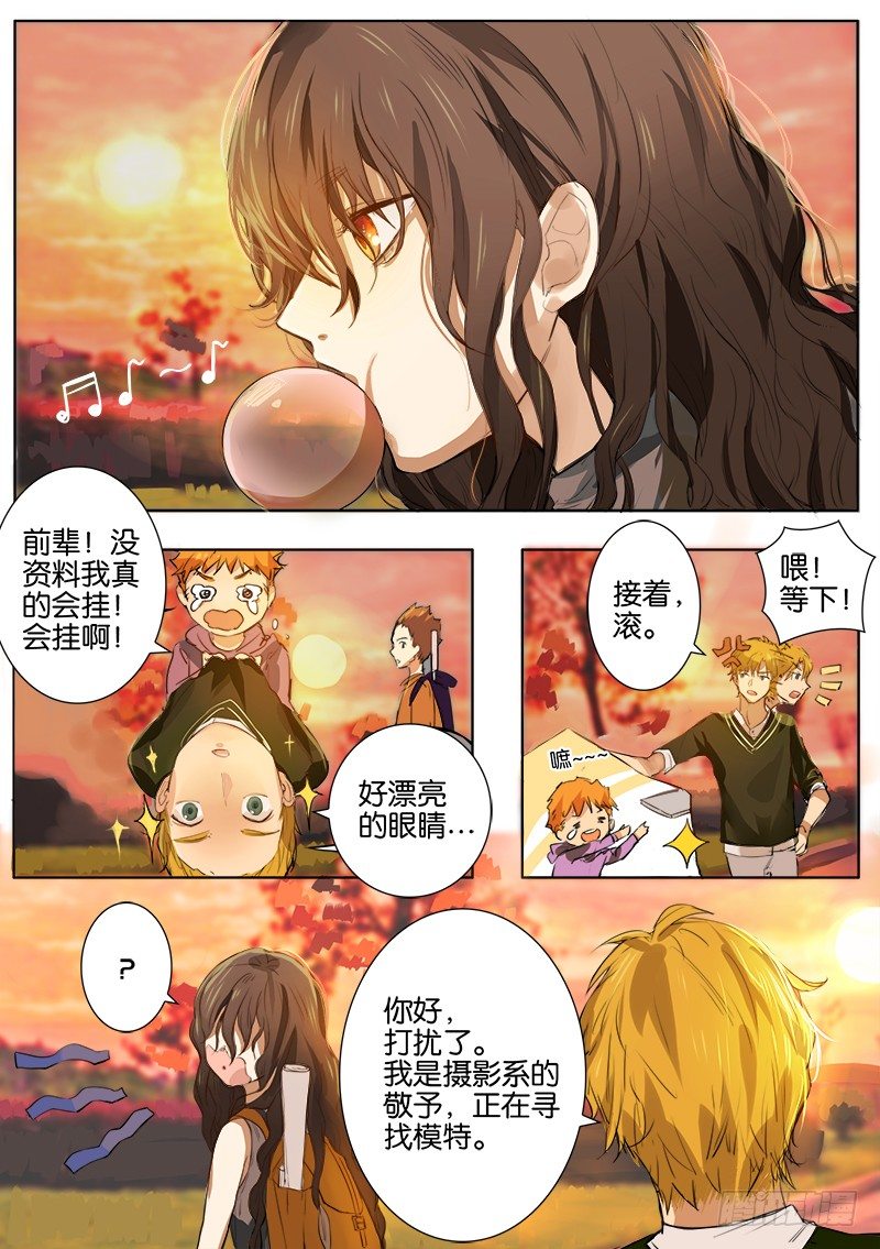 第一话 第 4 页