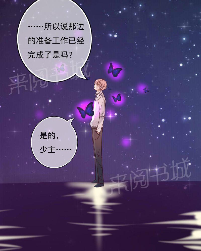 第74话 第 8 页