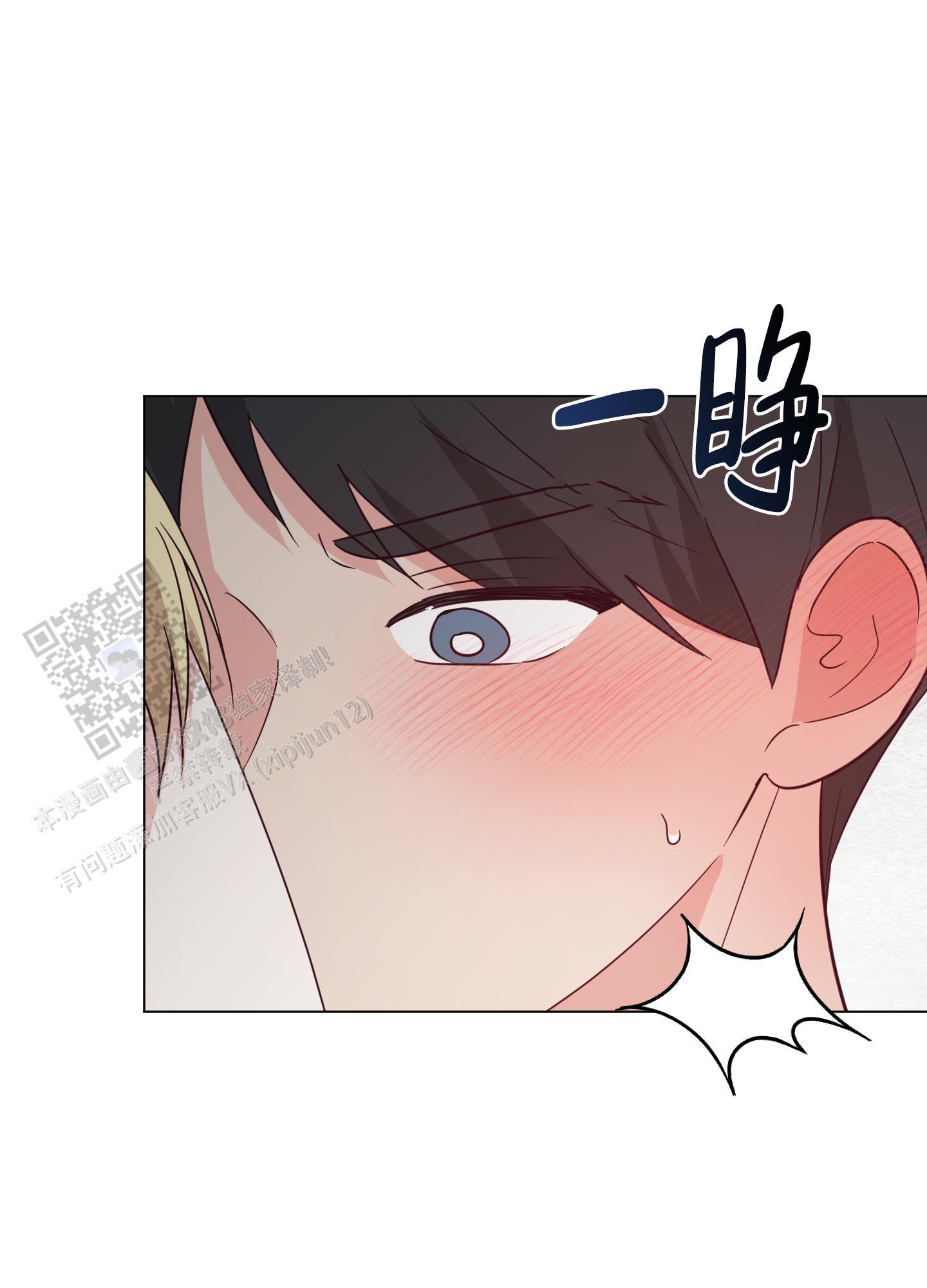 第5话 是真的 第 16 页