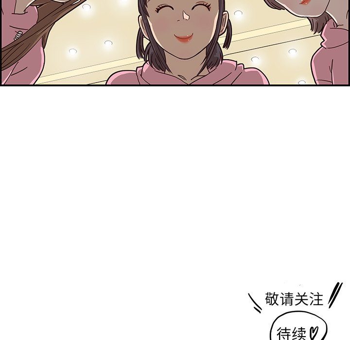 第4话 第 95 页