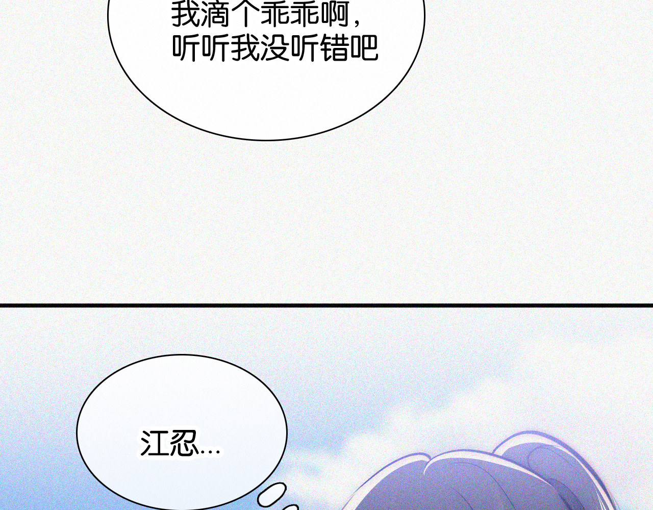 第56话 我喜欢你 第 14 页