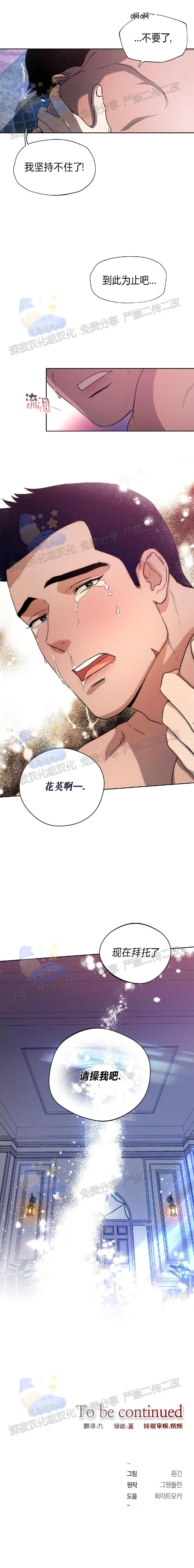 第37话 第 9 页