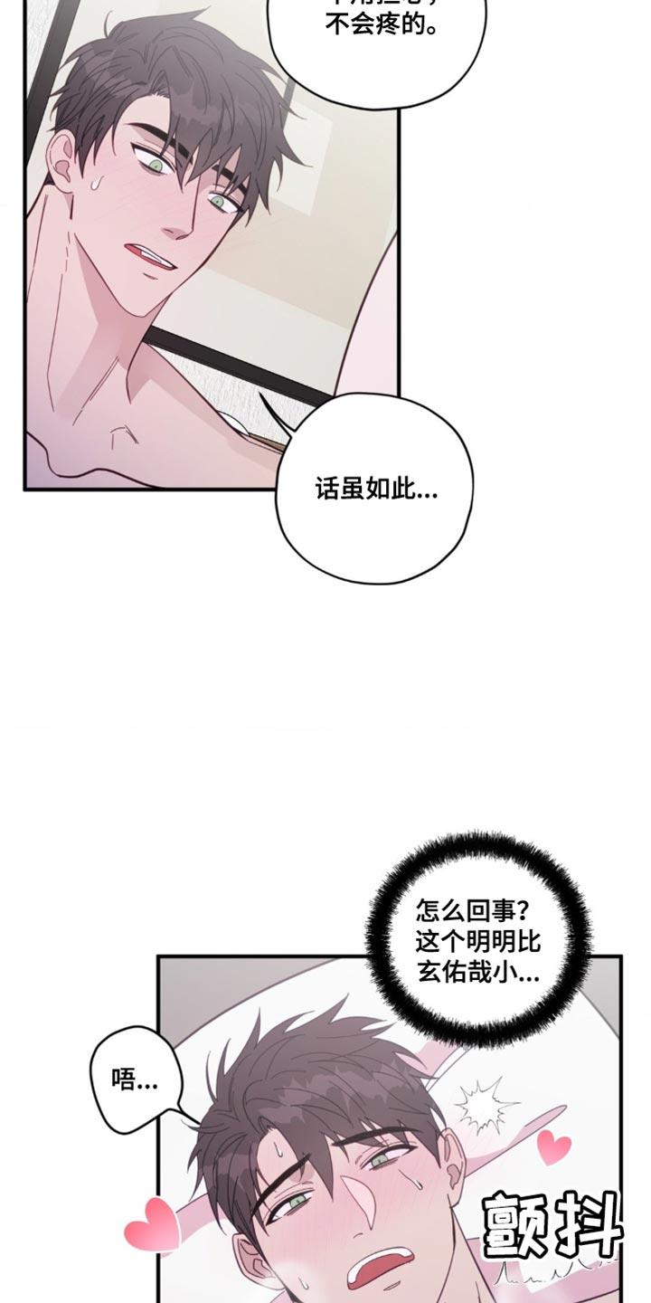 第43话 【番外】浪漫的人（完结） 第 5 页