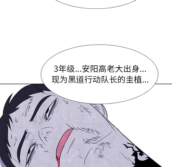 第251话 第 42 页