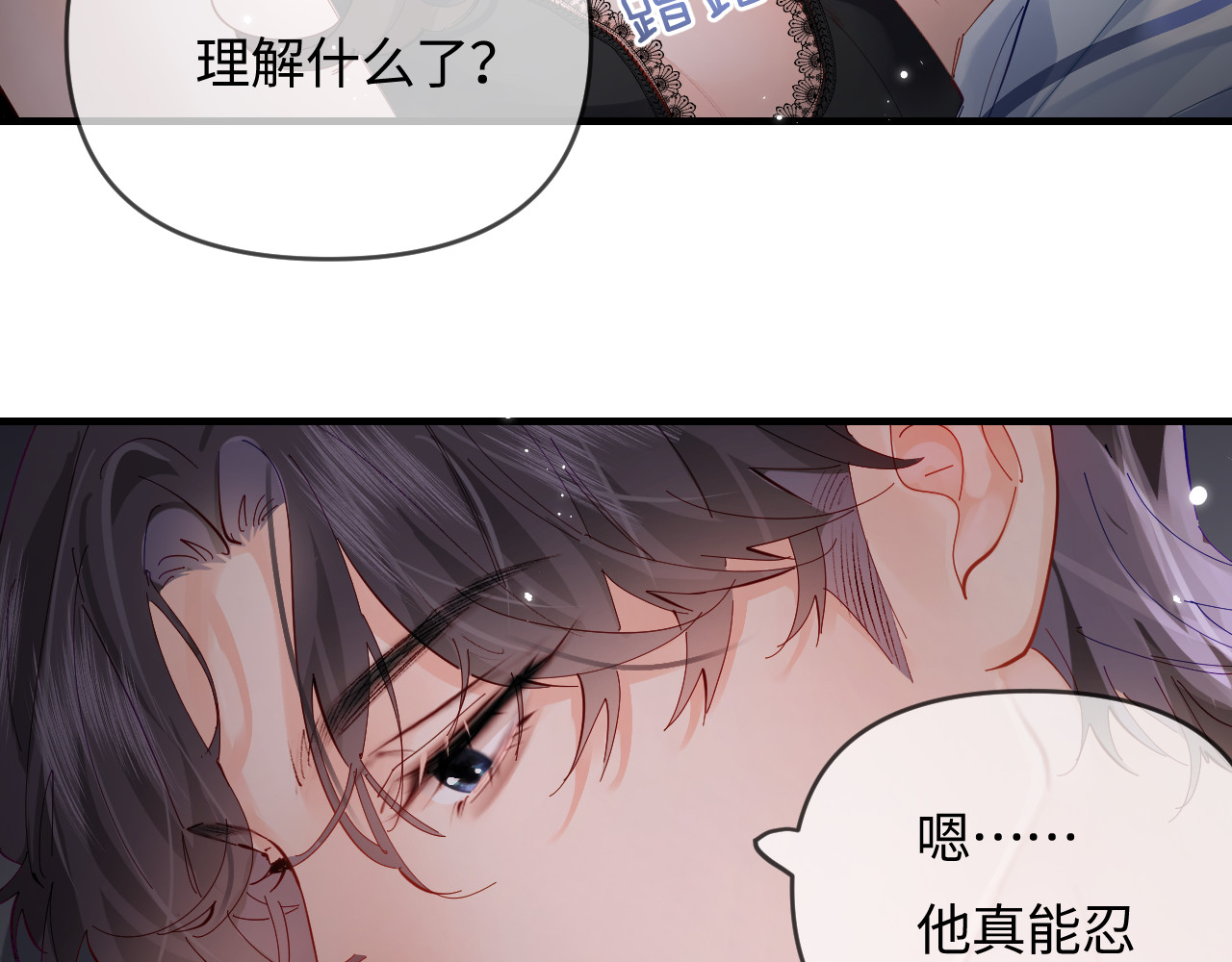 第69话 阿砚学长… 第 55 页