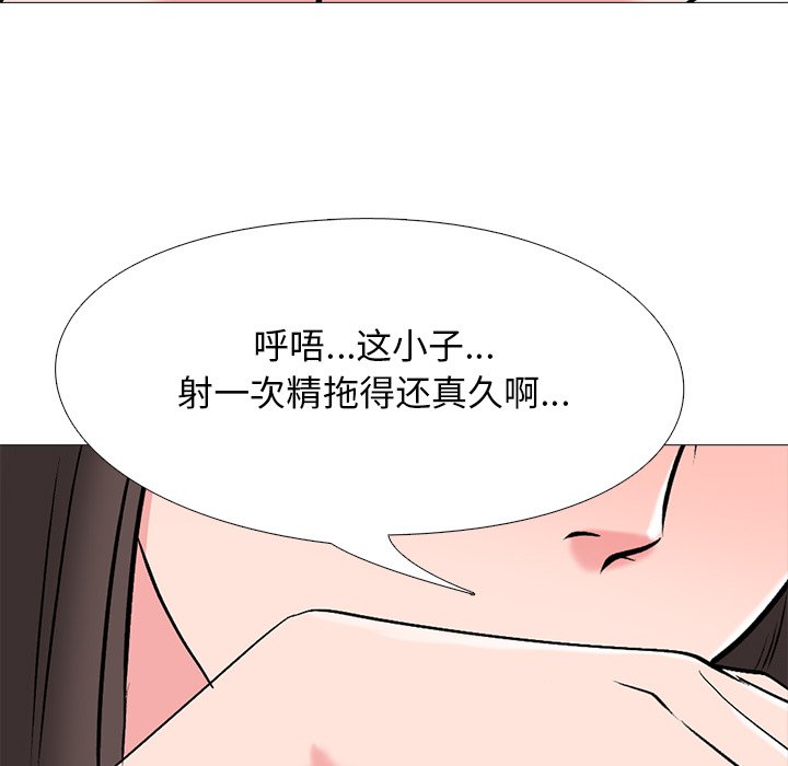 第33话 第 104 页