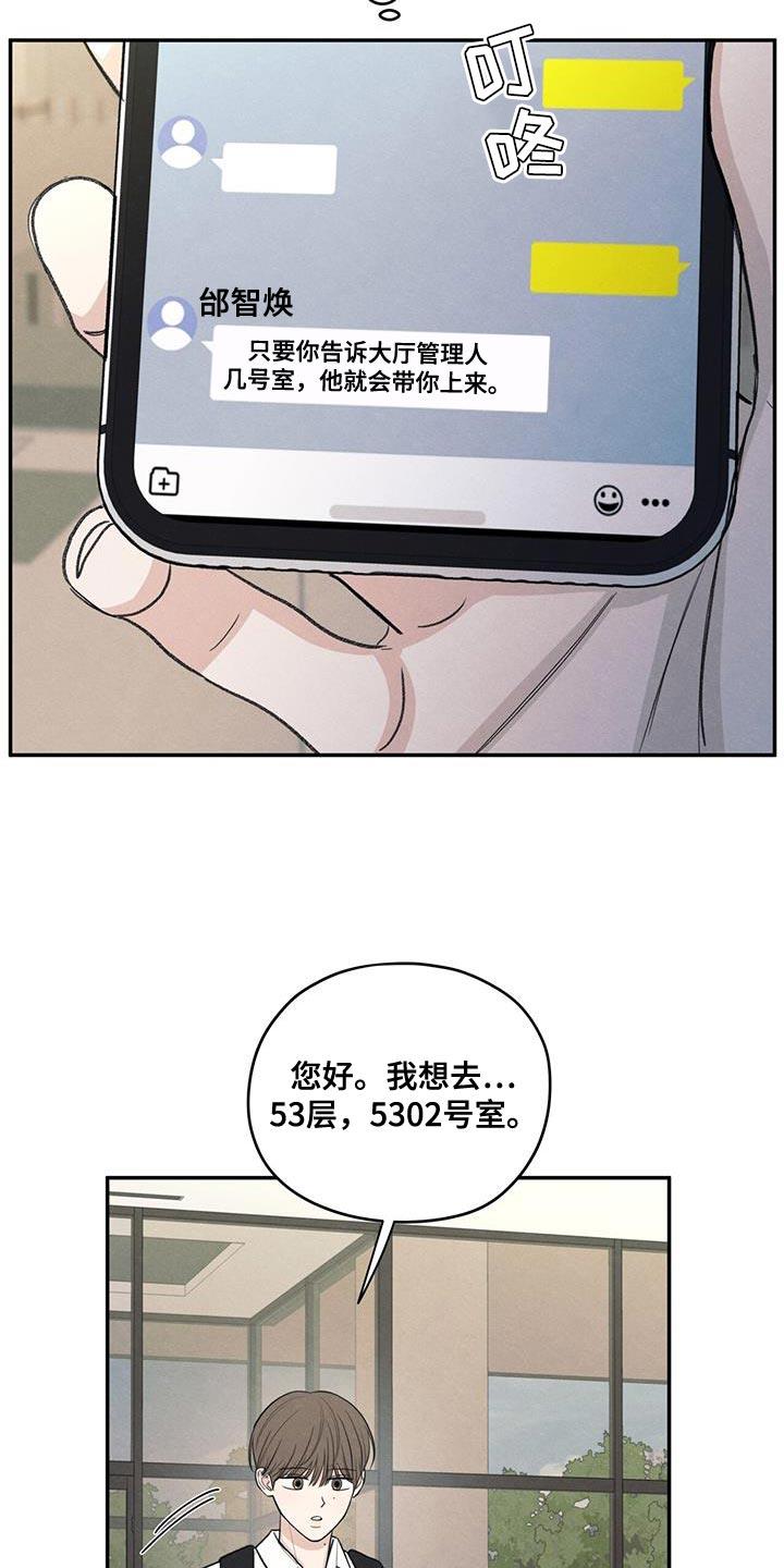 第98话 【第二季】做菜 第 4 页