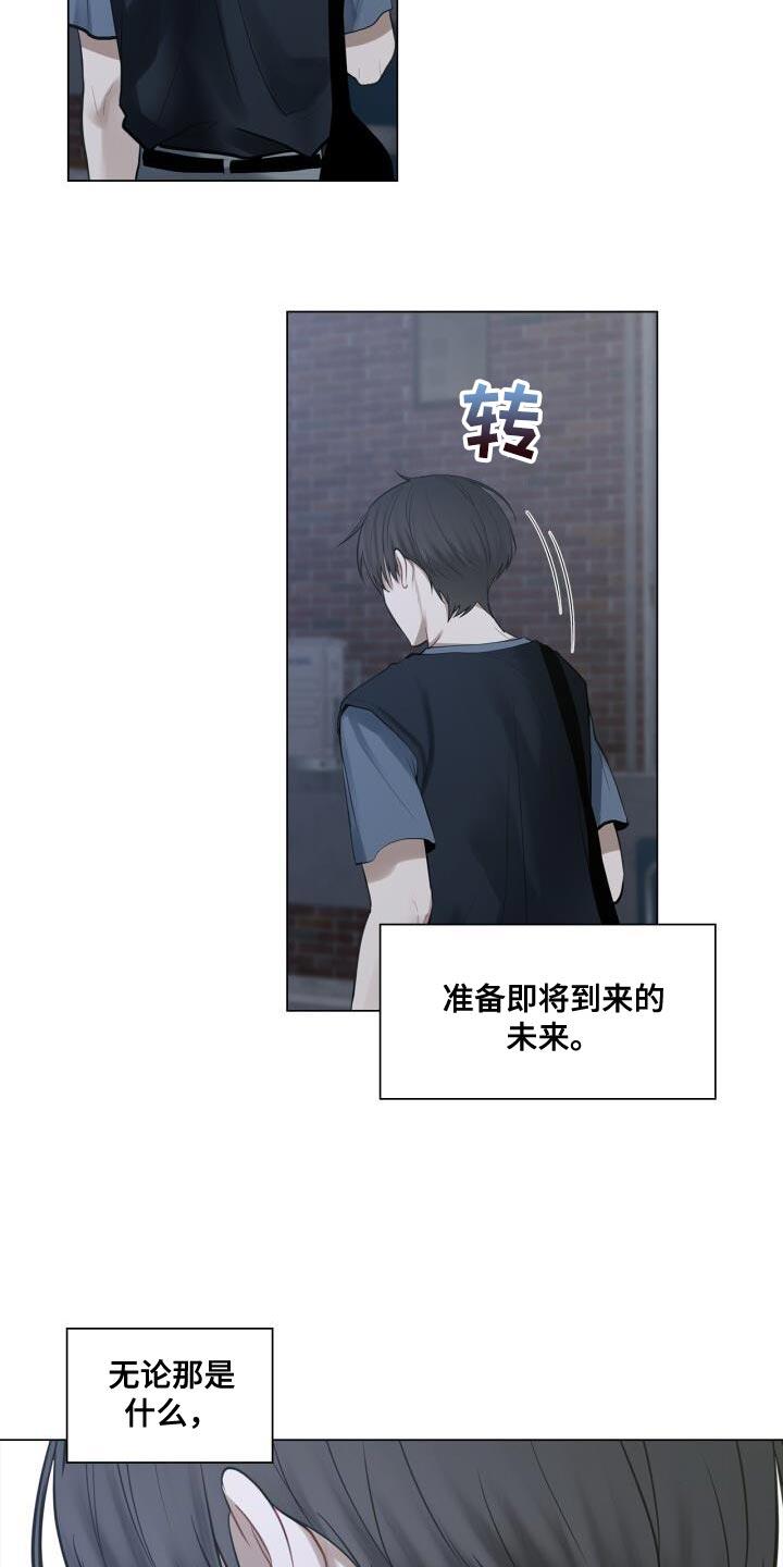 第45话 讨厌 第 16 页