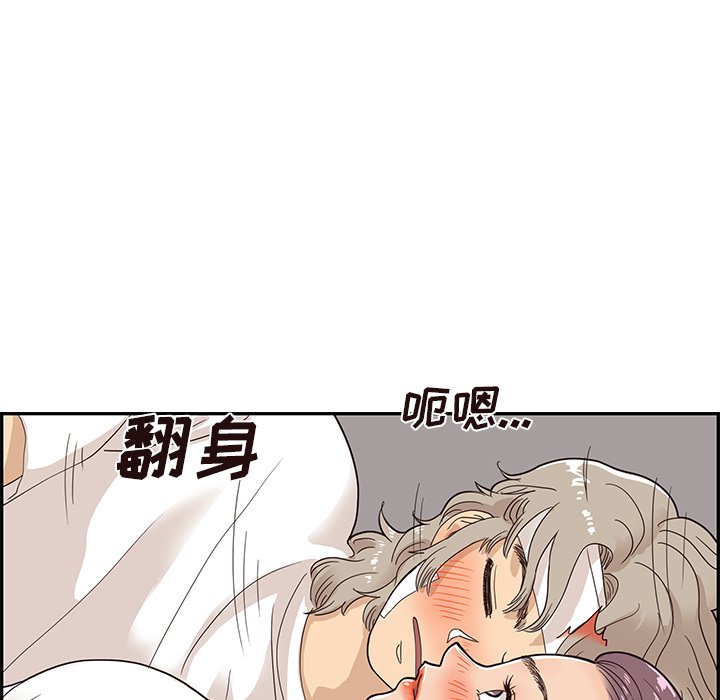 第64话 第 86 页