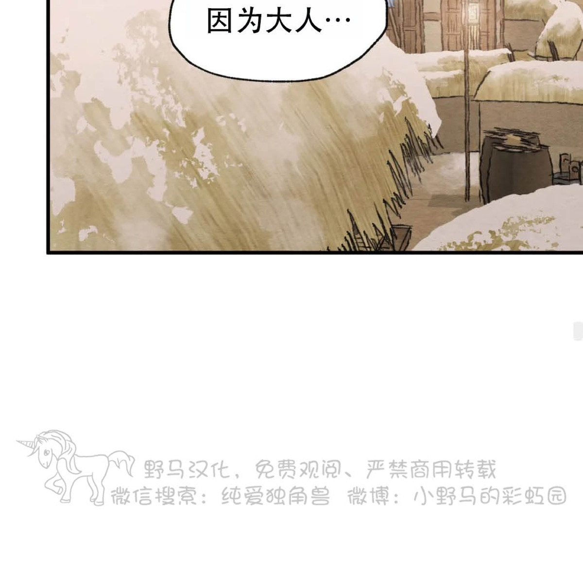 第75话 第 24 页