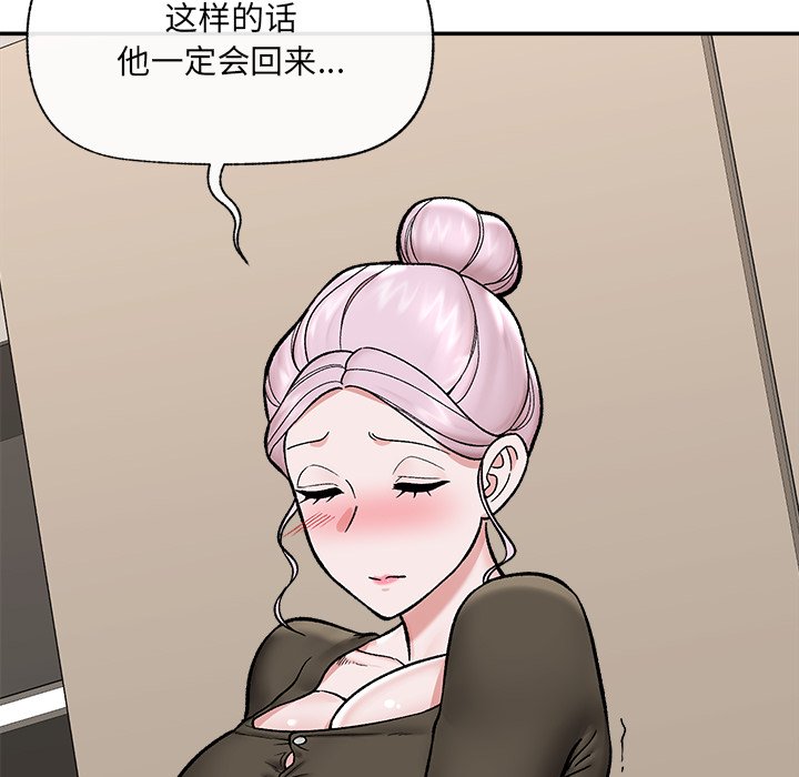 第57话 第 104 页