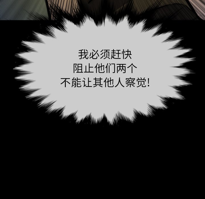 第 26 话 第 85 页
