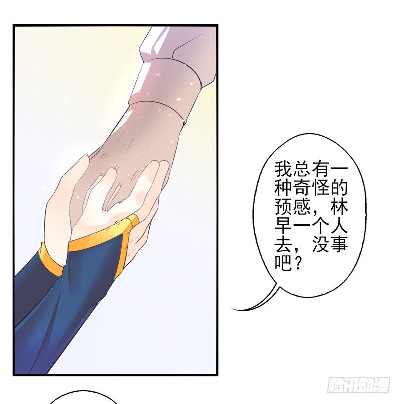 第66话：时光面具05 第 6 页