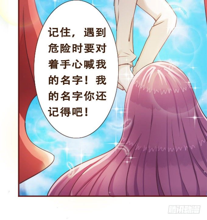 周末游乐园 第 26 页