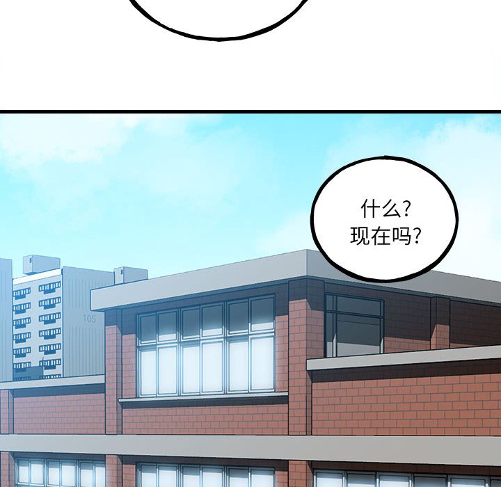 第107话 第 59 页