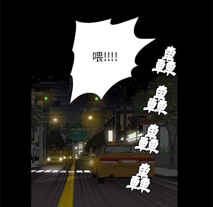 第7话 第 96 页