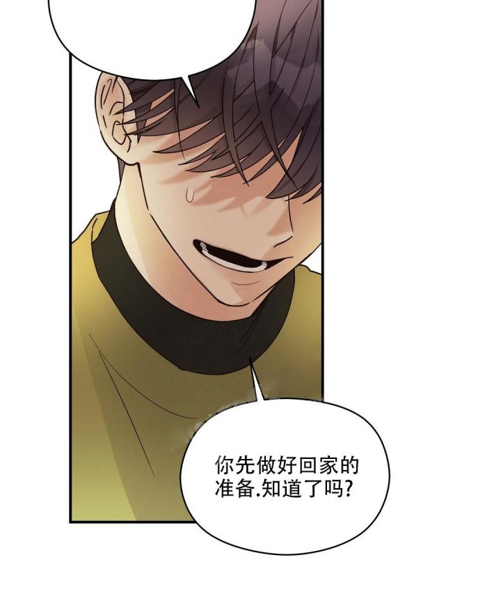 第19话 很明显 第 4 页