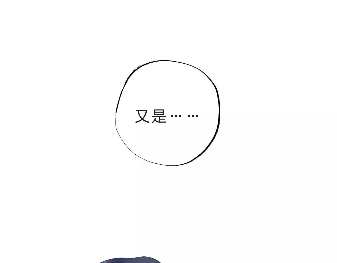 第7话 梦境 第 49 页