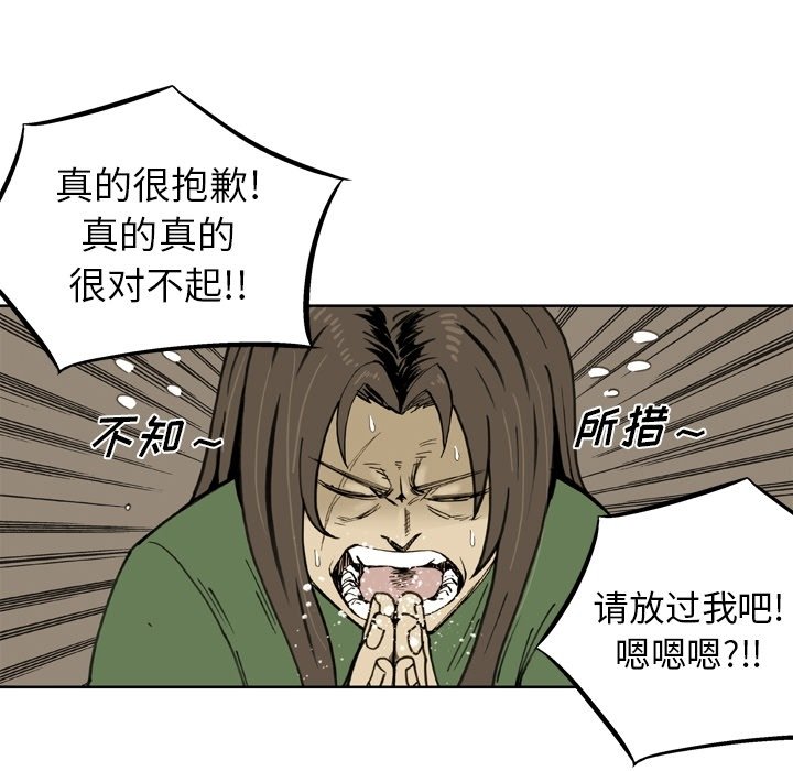 第38话 第 30 页