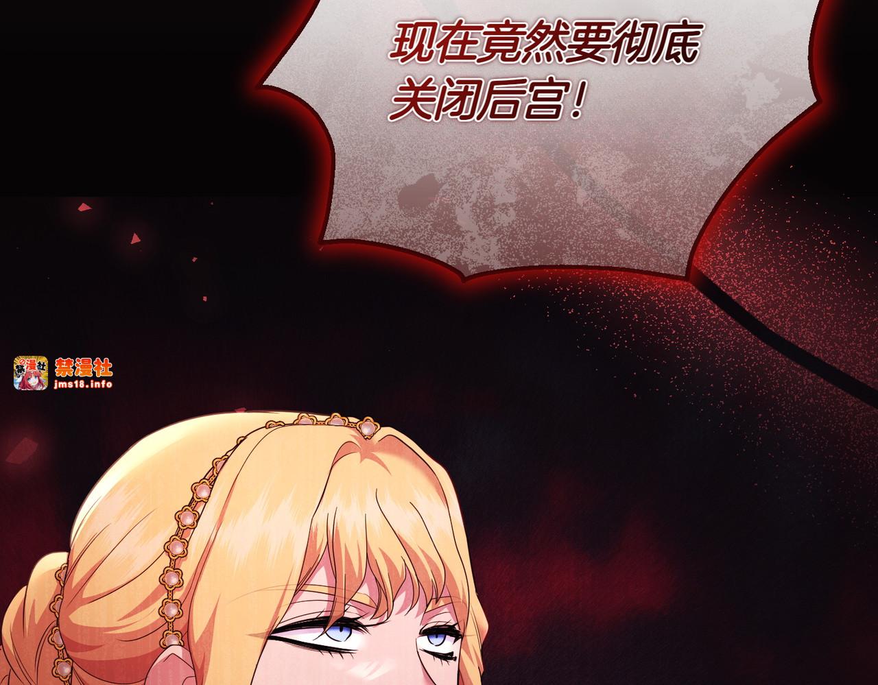 第62话 关闭后宫 第 31 页