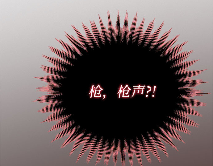 第72话 叫你名字的那天 第 104 页
