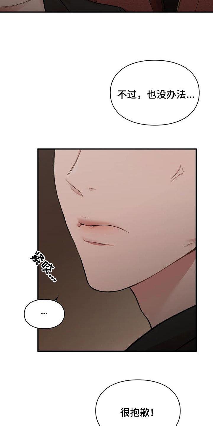 第48话 碰面 第 12 页