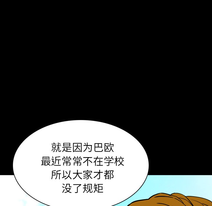 第 10 话 第 74 页