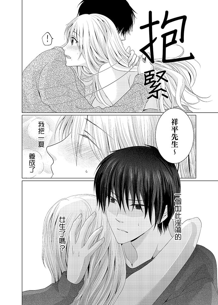 第4话 第 13 页