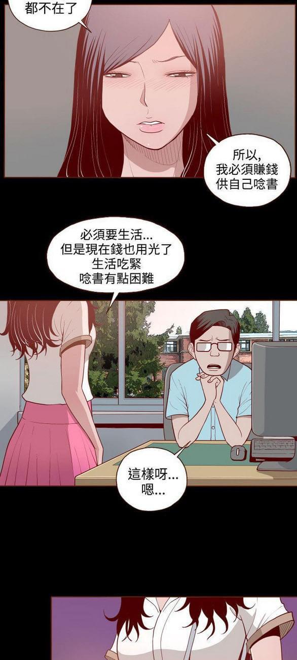 第3话 第 9 页