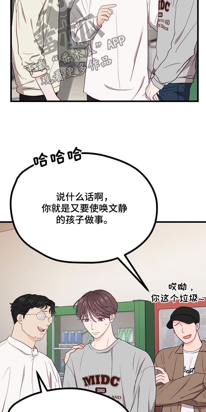第28话 出头 第 25 页
