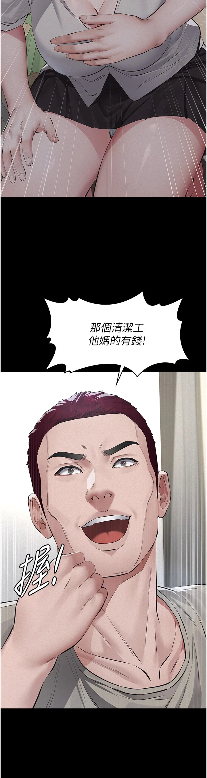第2话 - 被奴役的漂亮学姐 第 48 页