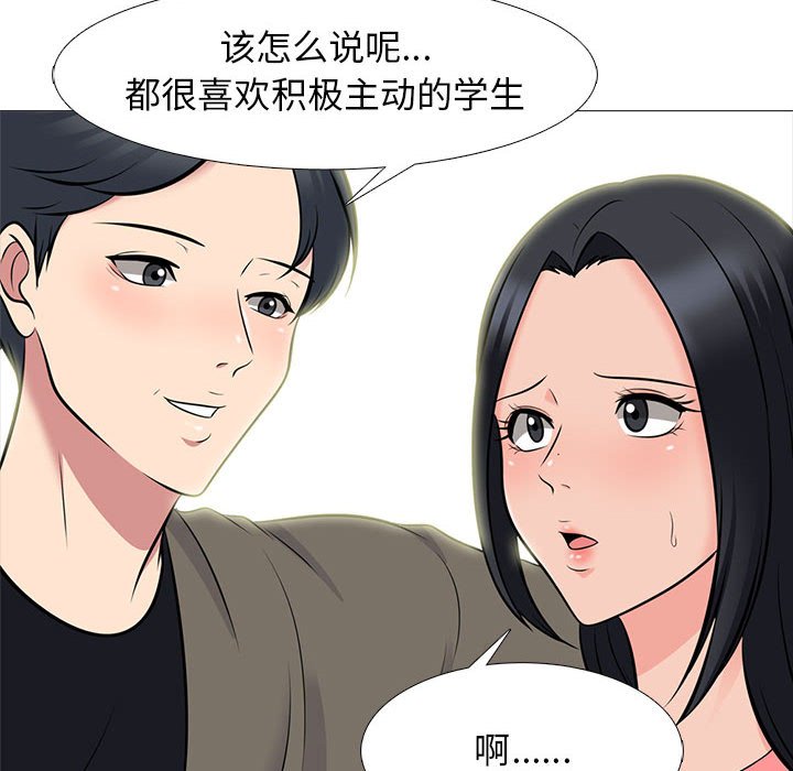 第90话 第 36 页
