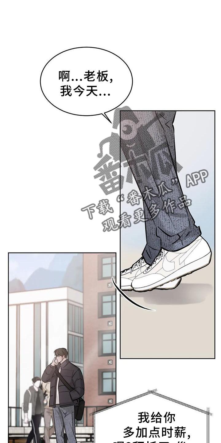 第38话 约饭 第 13 页