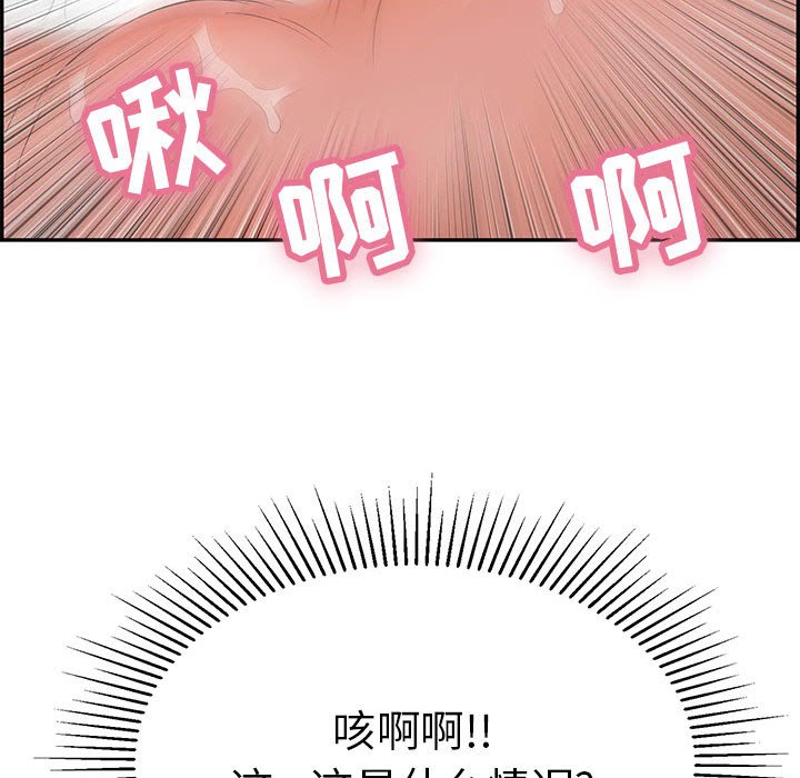 第91话 第 83 页