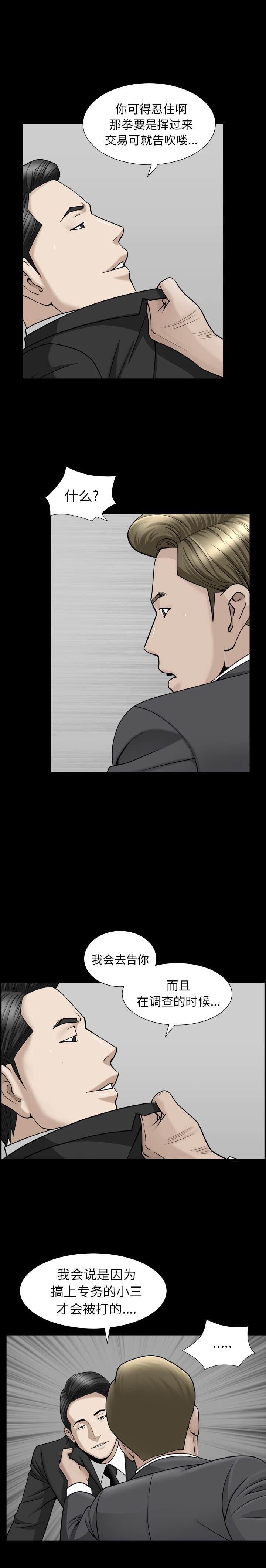 第10话 第 18 页