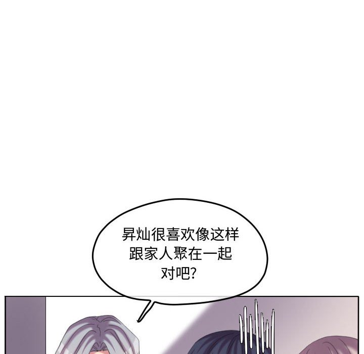 第117话 第 71 页