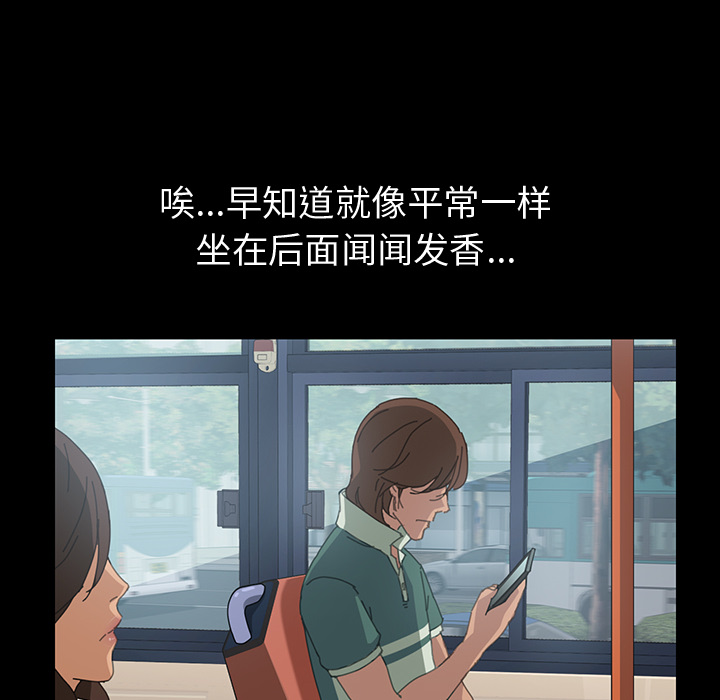 第1话 第 89 页