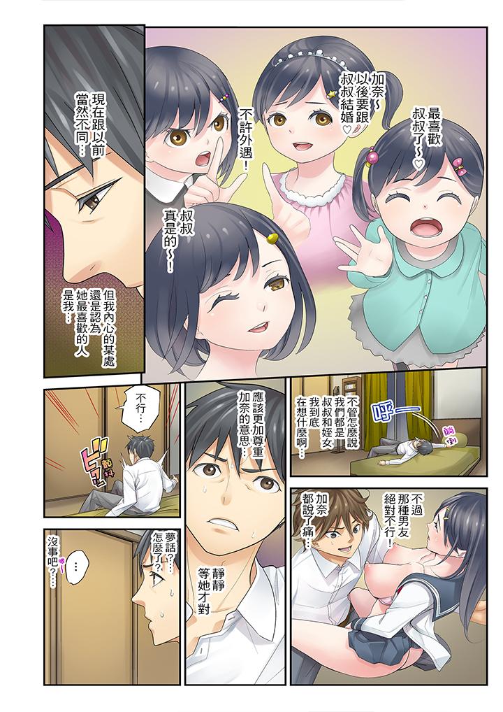 第1话 第 16 页
