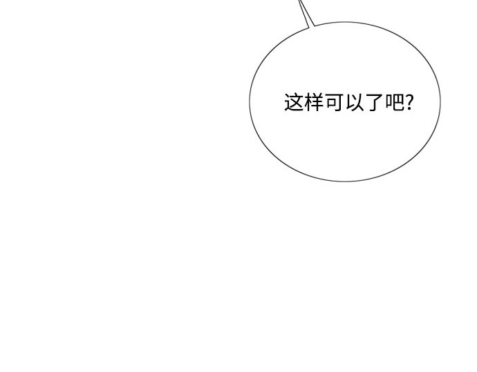 第56话 叫我的名字 第 68 页