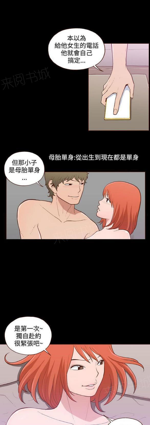 第12话 第 12 页