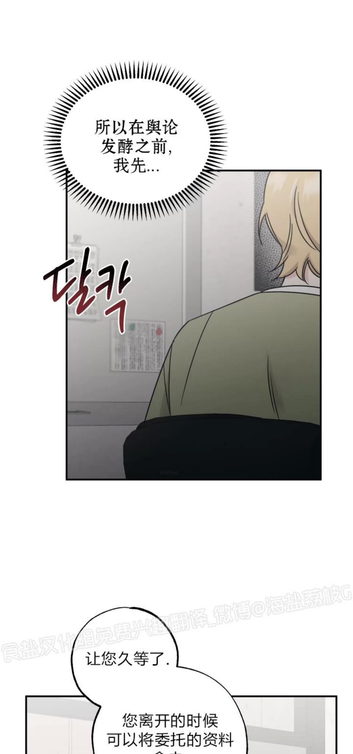 第73话 第 26 页