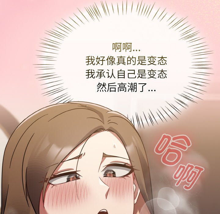 第18话 第 8 页